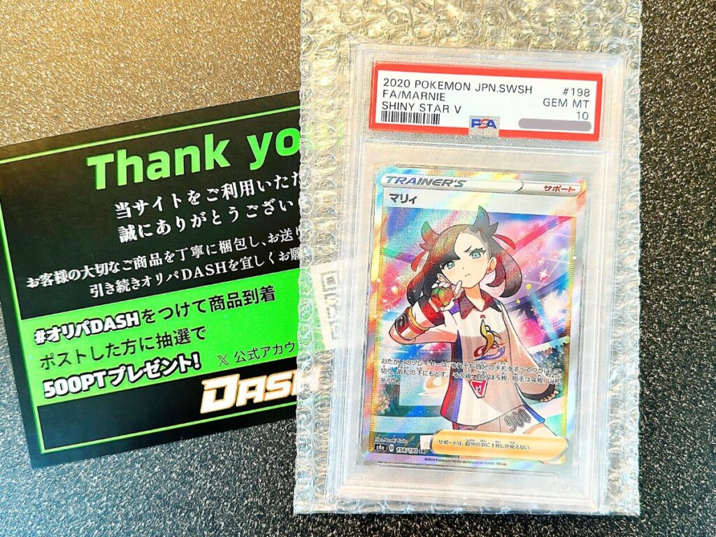 マリィPSA10