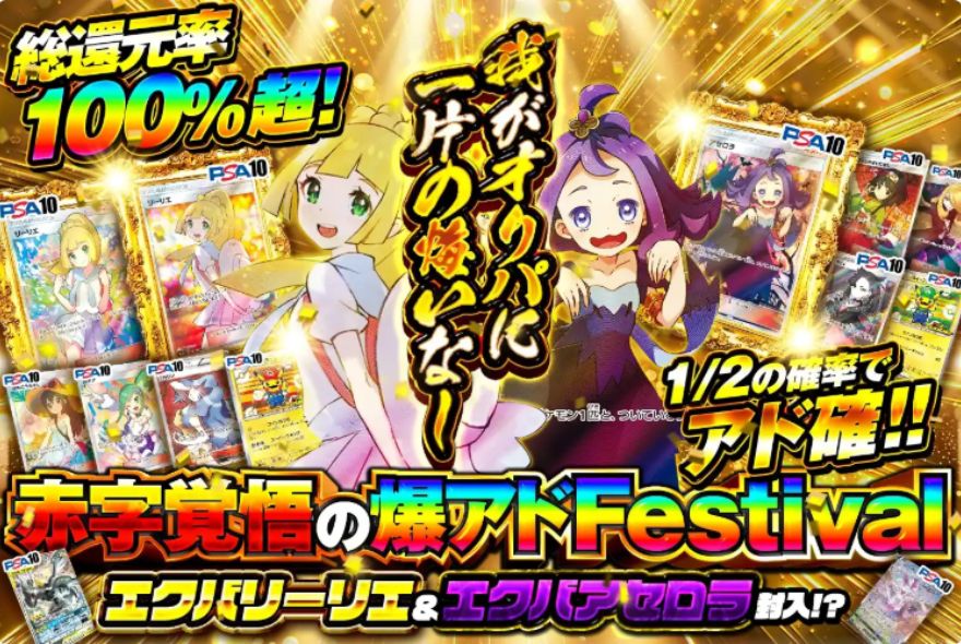 どっかん！トレカのポケモンオリパ