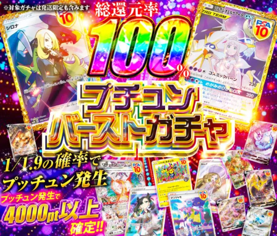 オリパDASH総還元率100%オリパ