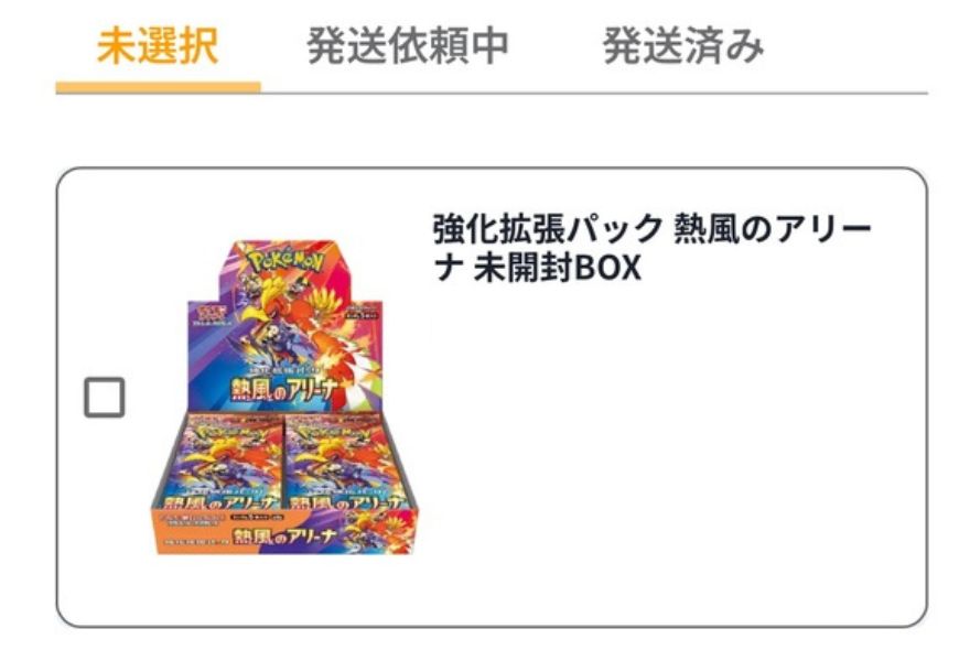 熱風のアリーナ
