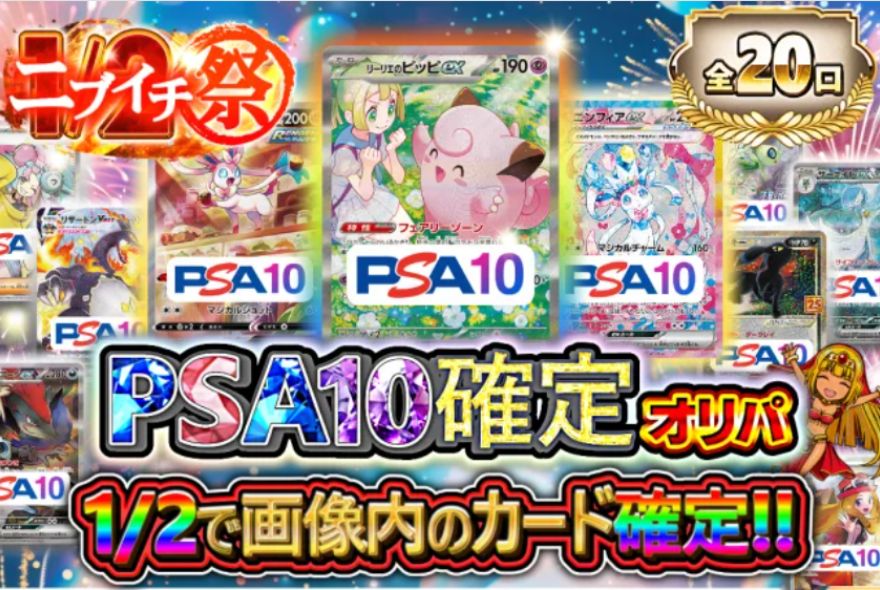 オリパレットのポケモンオリパ