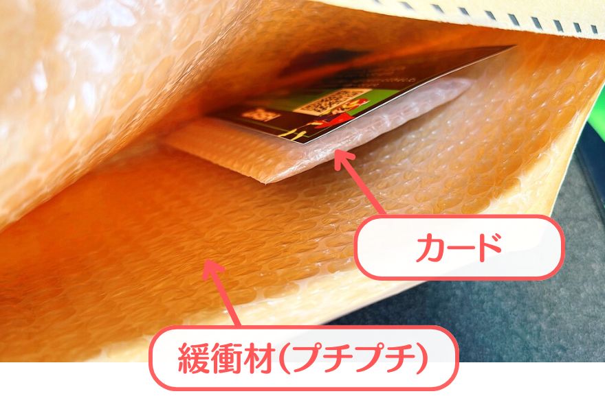 封筒の中の状態