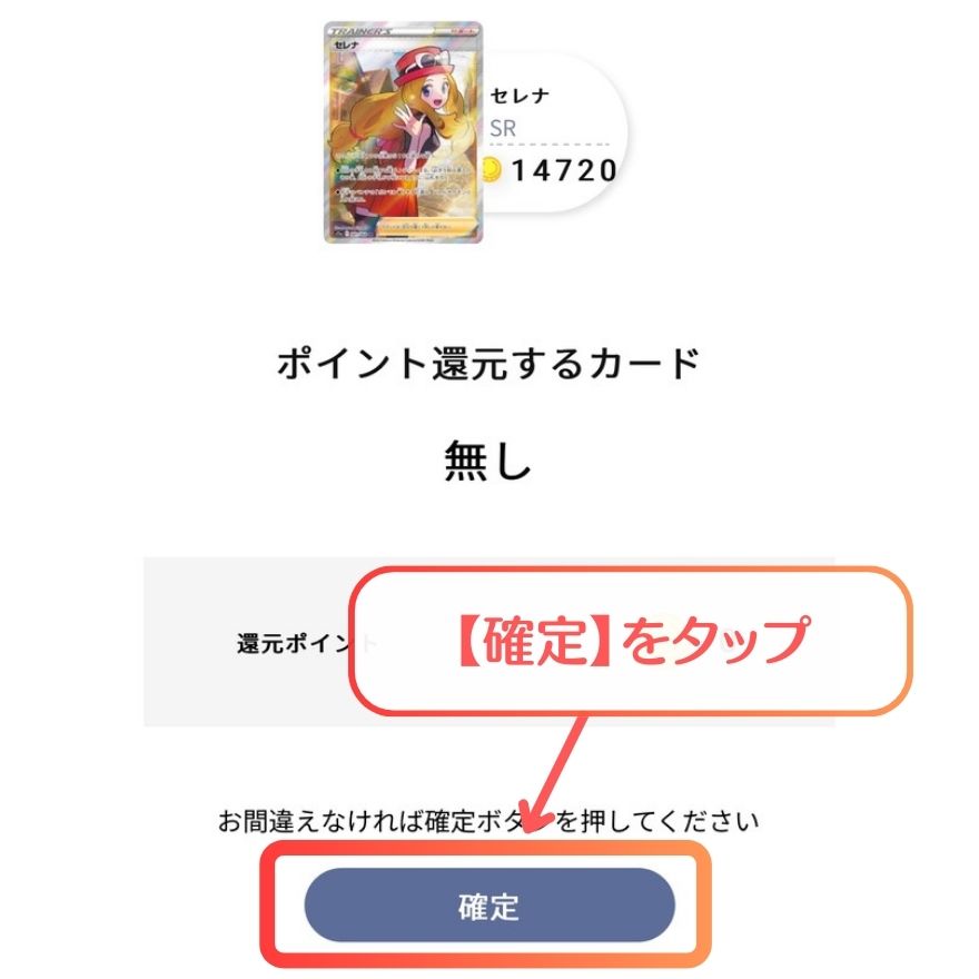 オリパレット商品発送手順5