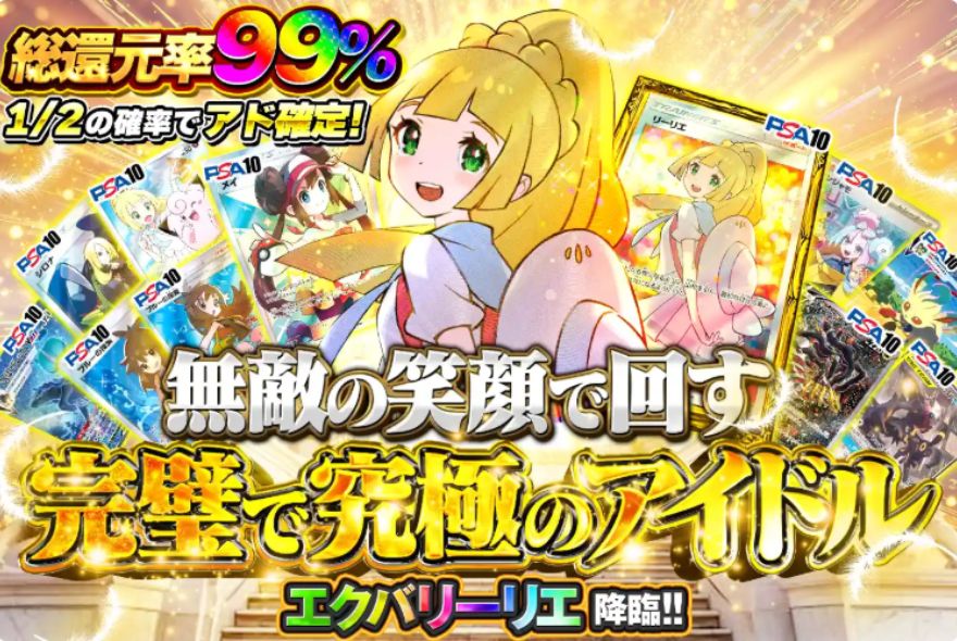 どっかん！トレカのポケモンオリパ