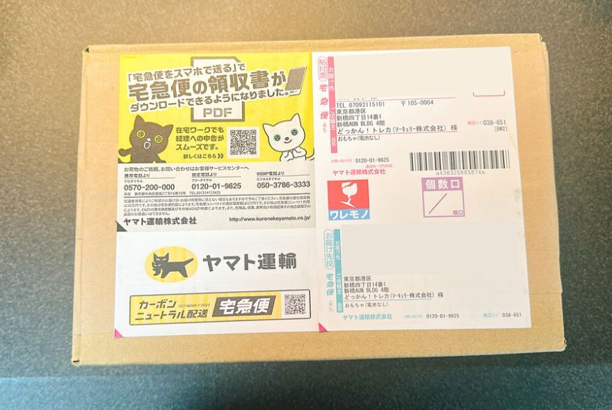 どっかん!トレカの梱包箱