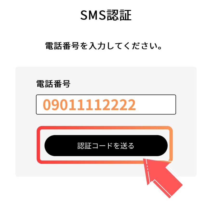 オリパレット招待コード利用手順8