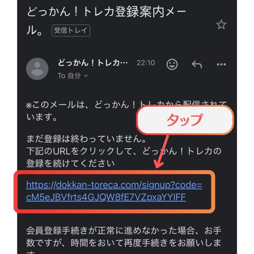 どっかん!トレカ利用手順4