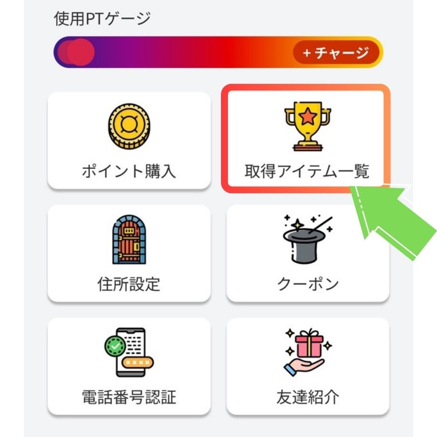 オリパDASH商品発送手順2