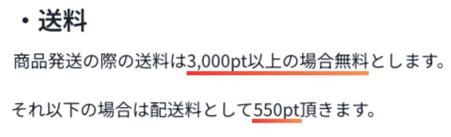 どっかん!トレカの送料