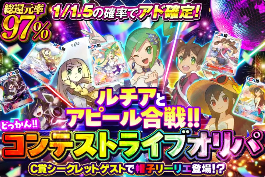 どっかん！トレカのポケモンオリパ