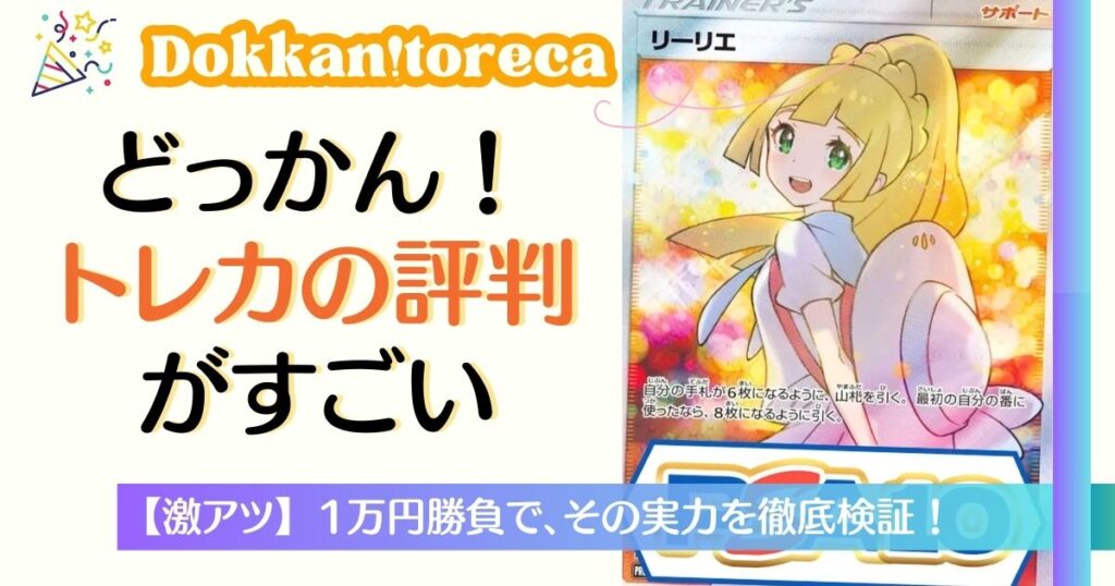 他オリパショップ | オリパトレジャー