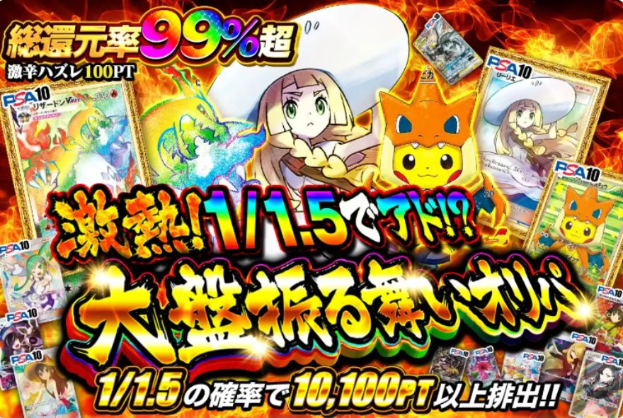 どっかん！トレカのポケモンオリパ