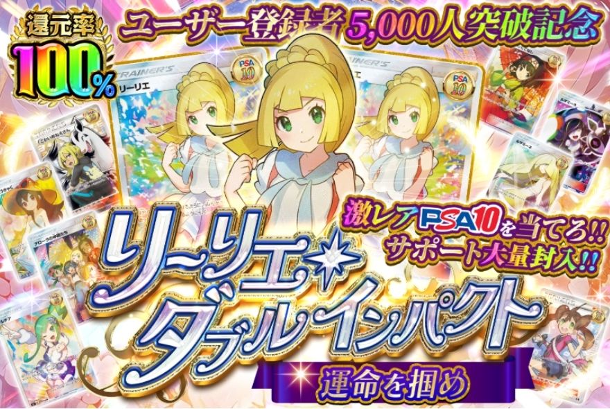 イブガチャのポケモンオリパ