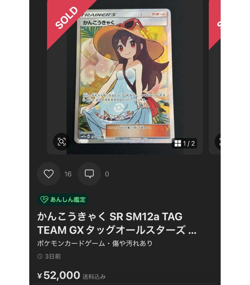 かんこうきゃく