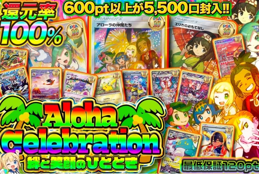 ポケモンオリパ