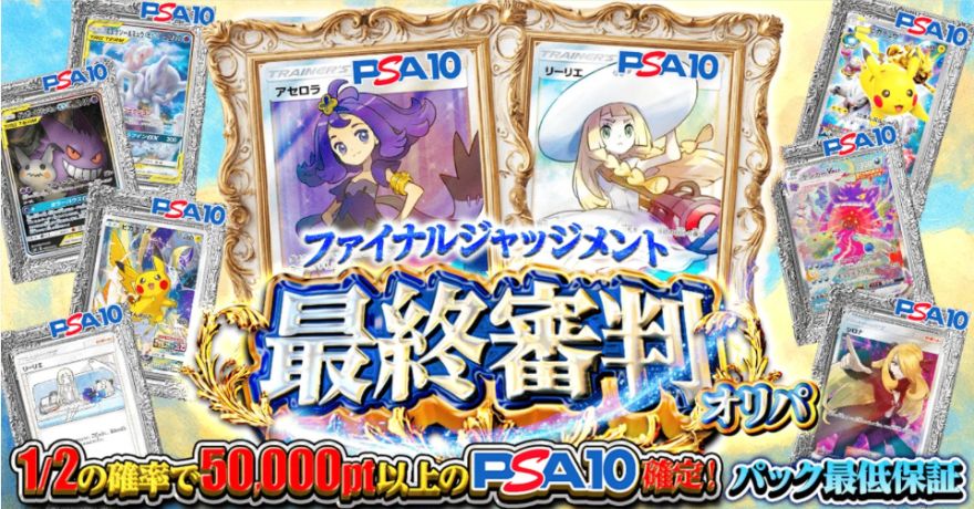 ポケットクロスのポケモンガチャ