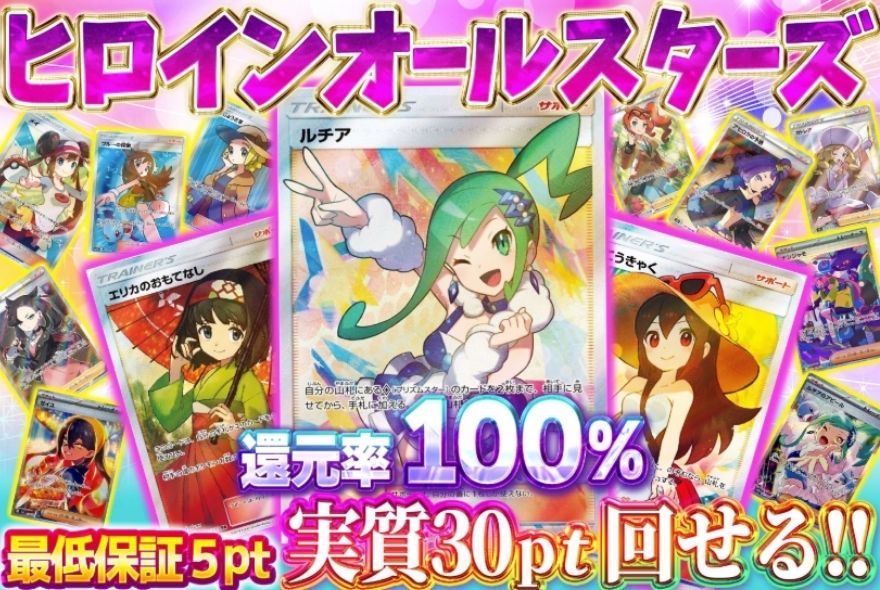 イブガチャのポケモンオリパ