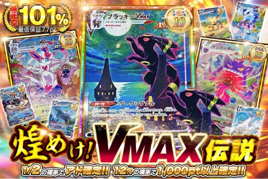 イブガチャのポケモンオリパ