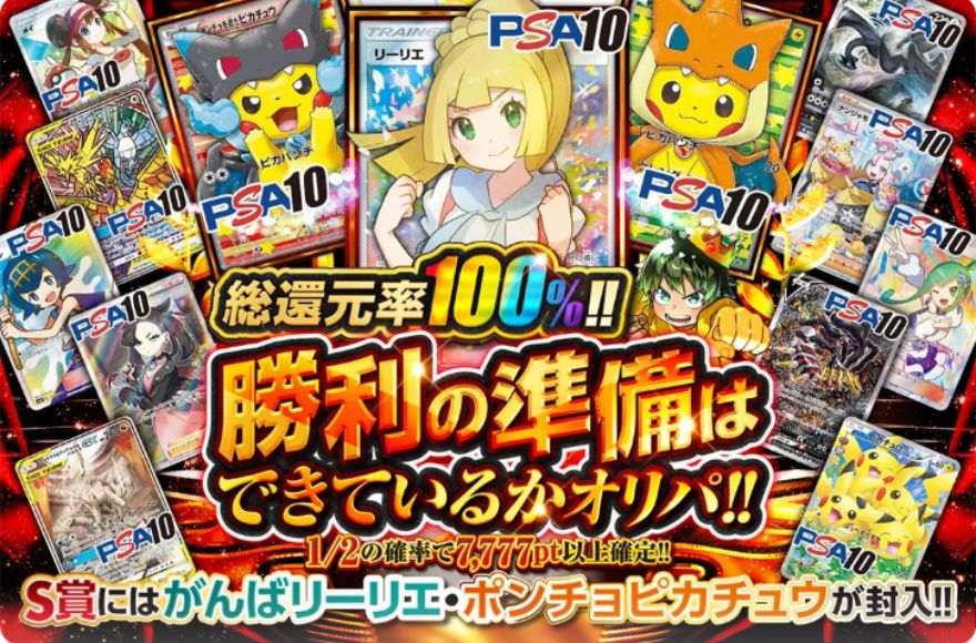 DOPAオリパのポケモンガチャ
