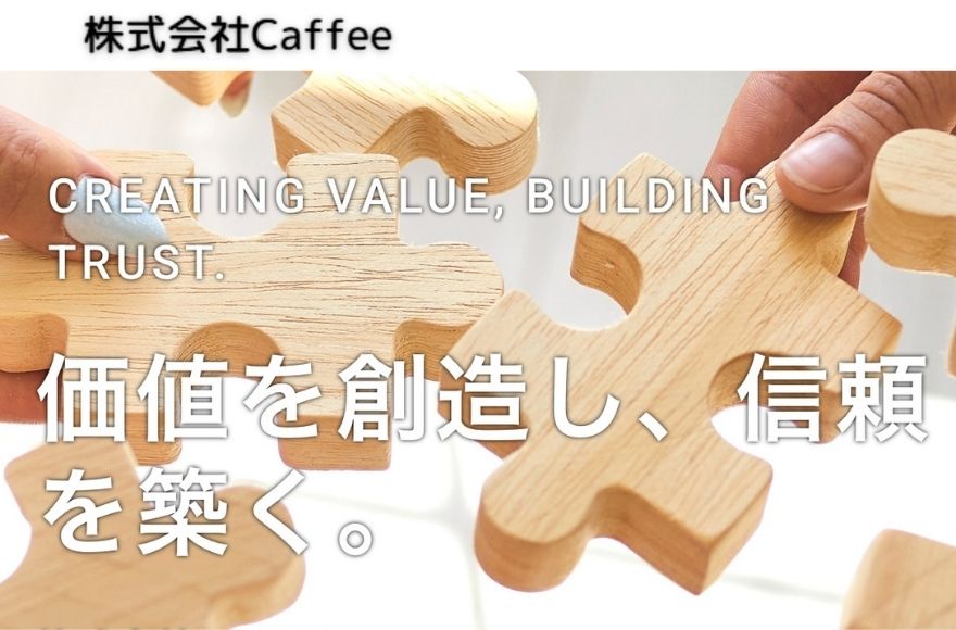イブガチャ 会社ホームページを確認できる