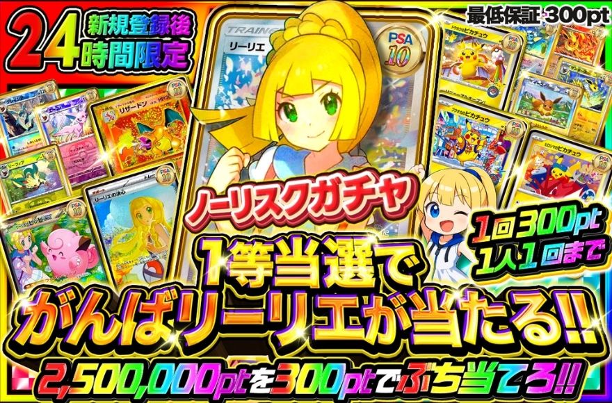 イブガチャ招待コード掲示板