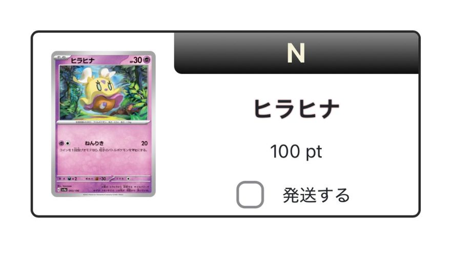 ヒラヒナ