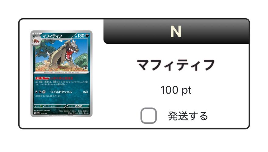 マフィティフ