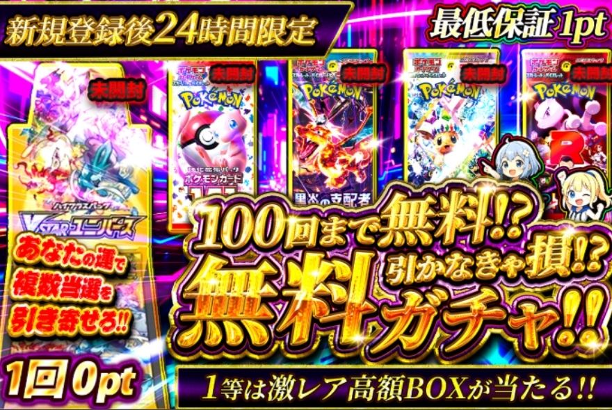 イブガチャのポケモンオリパ