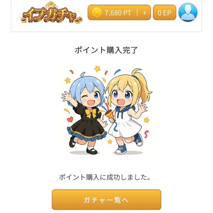 クレジットカードの支払い手順3