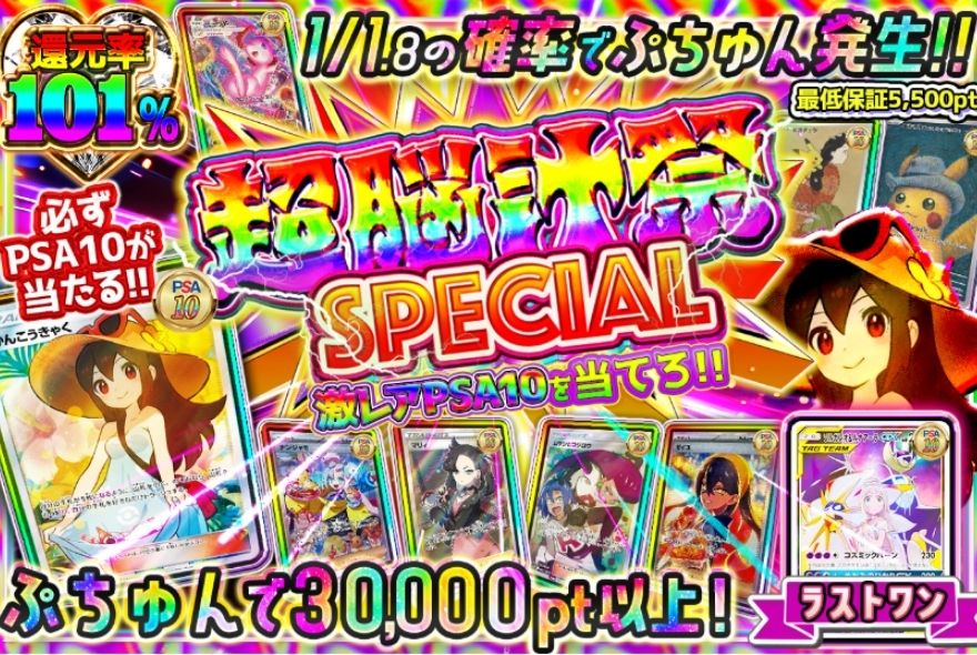 イブガチャのポケモンガチャ