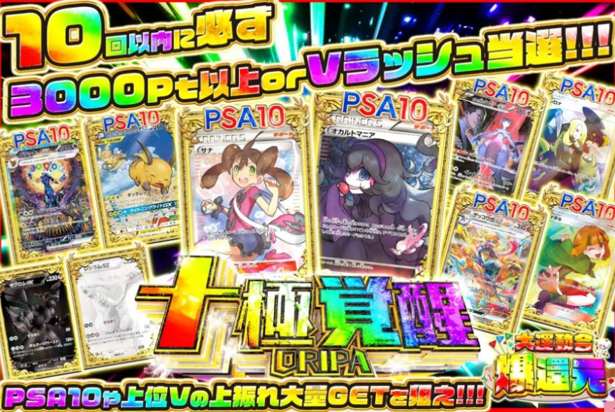 エクストレカのポケモンガチャ