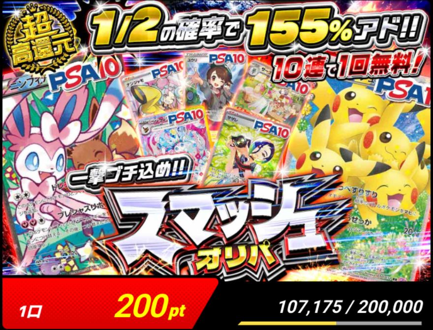 アイリスオリパのポケモンオリパ