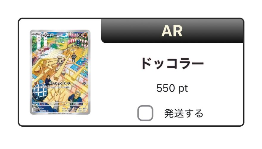 ドッコラー