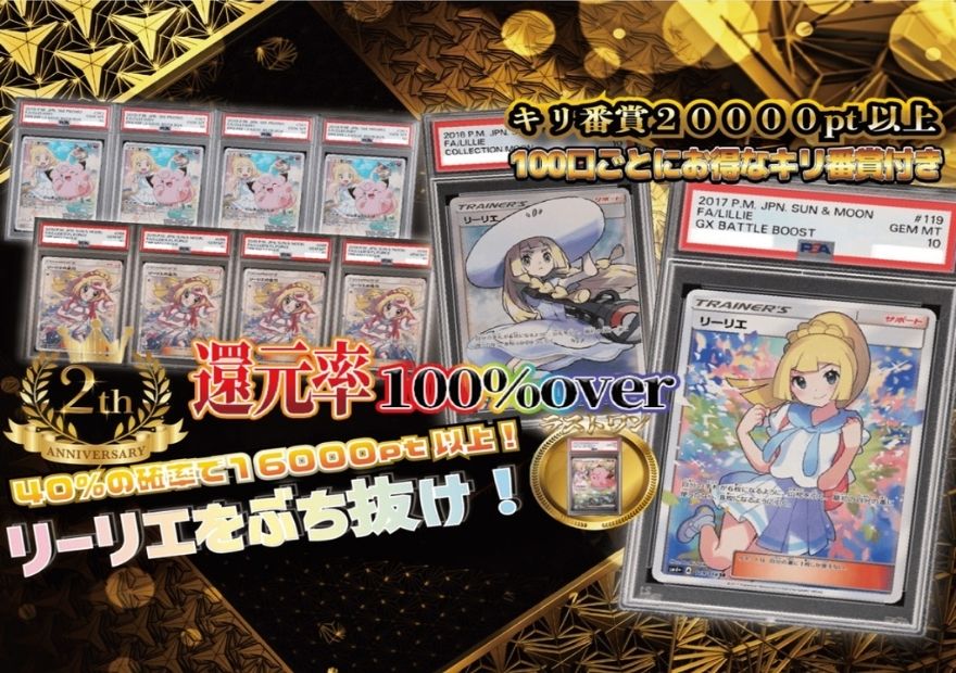 ミリオンオリパのポケモンガチャ