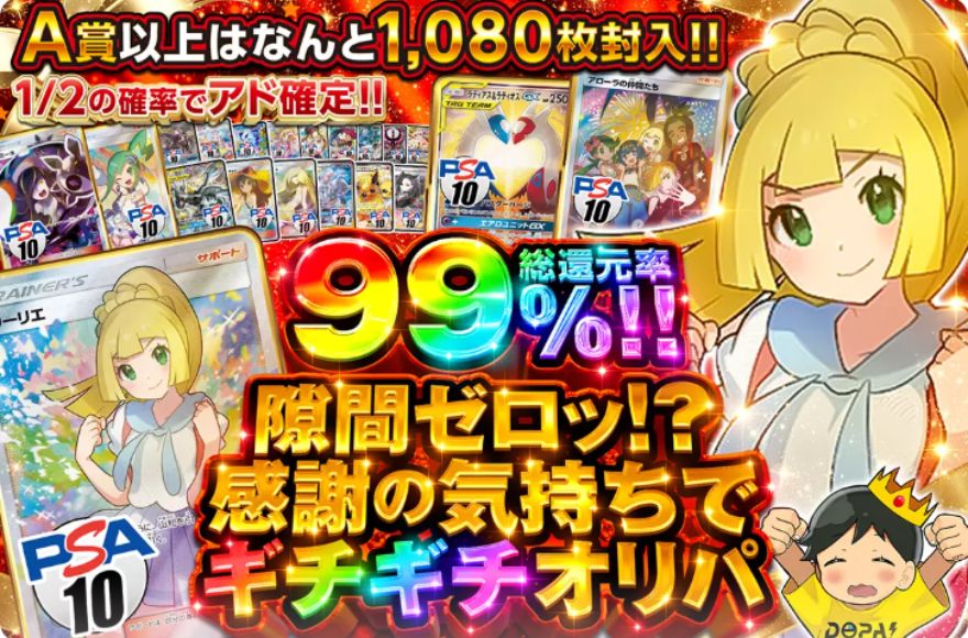 DOPAのポケモンオリパ