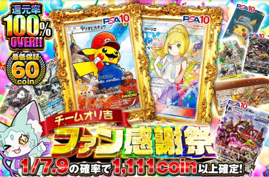 オリくじのポケモンガチャ