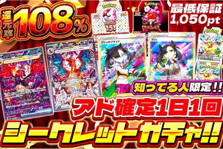 イブガチャのアド確定ガチャ