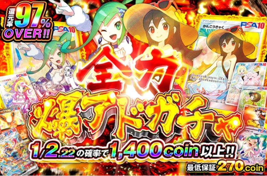 オリくじのポケモンガチャ
