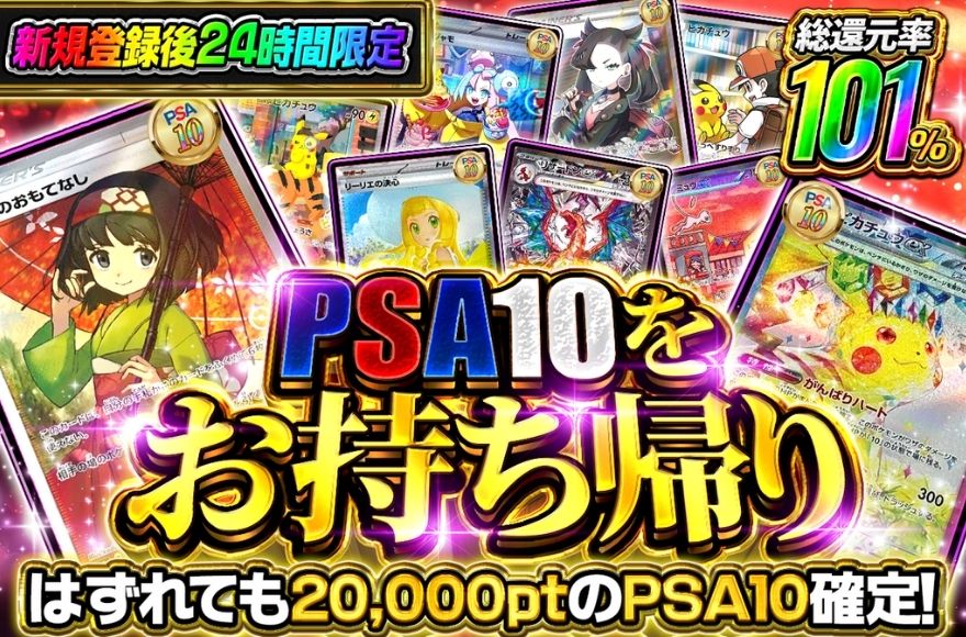 イブガチャのポケモンオリパ