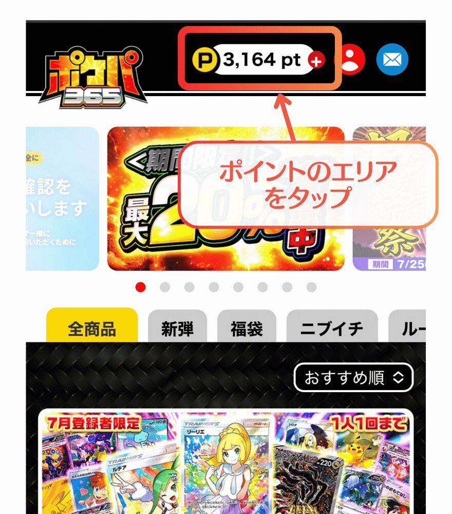 クレジットカードの支払い手順1