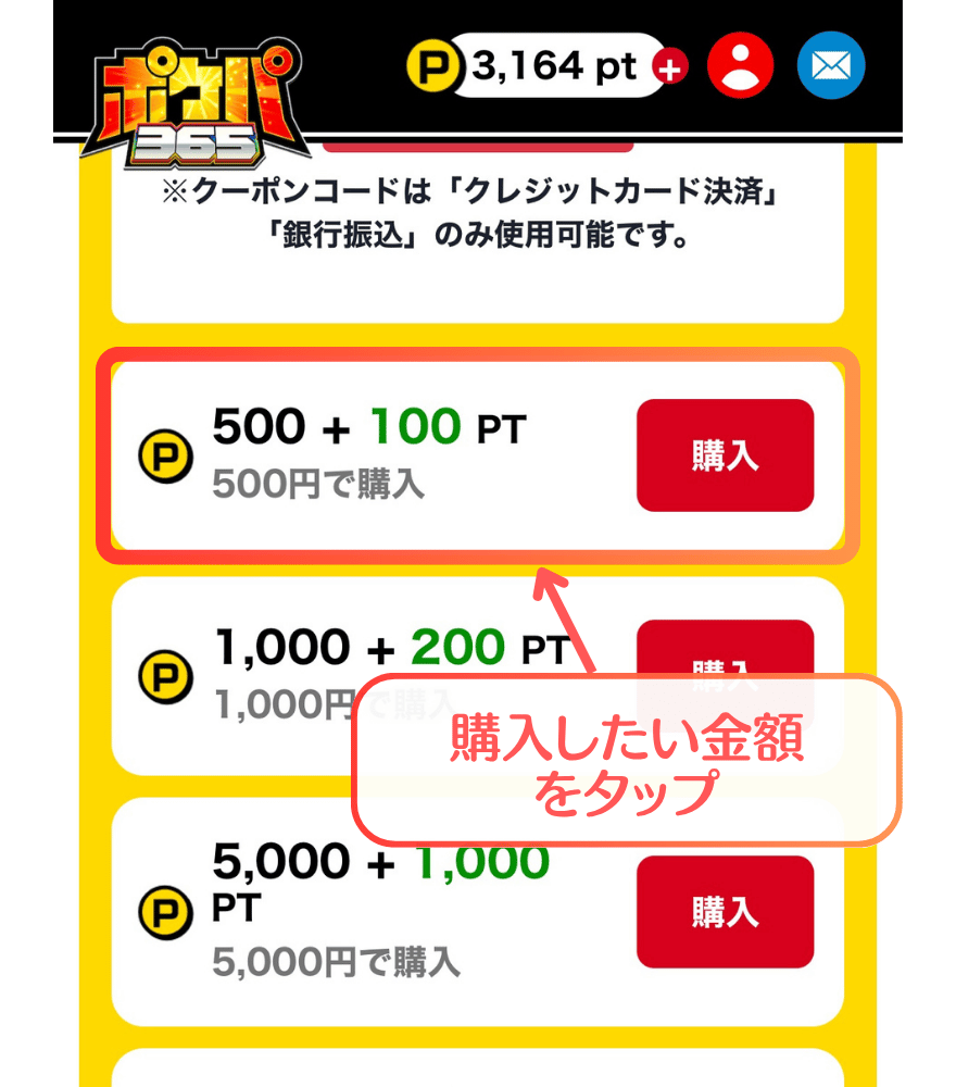 クレジットカードの支払い手順2