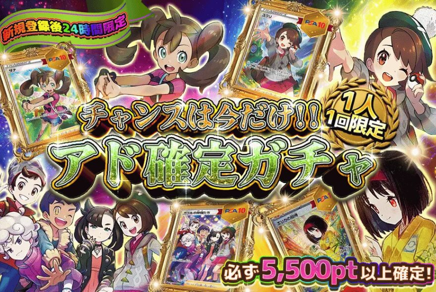 オリパークアド確定ポケモンガチャ