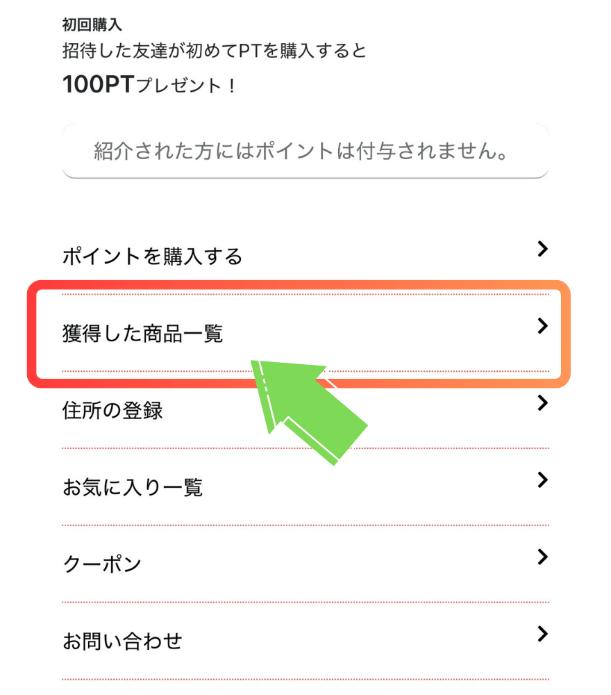 オリパークの発送手順2