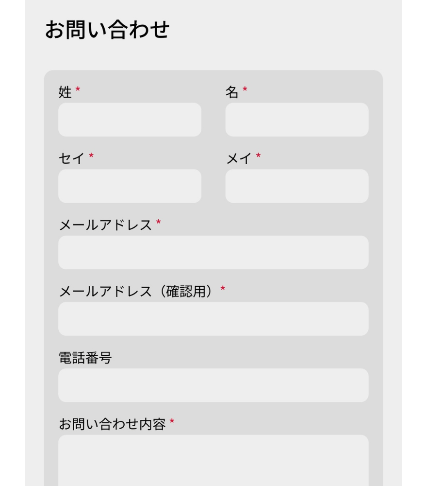GACHIPAお問合せ画面3