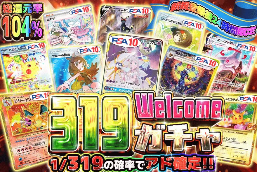 オリパークのポケモンガチャ