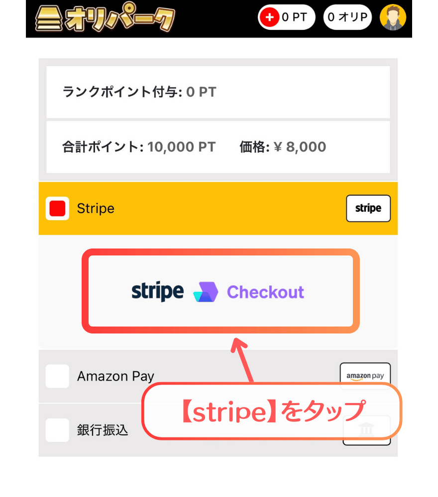 クレジットカードのポイント購入手順1