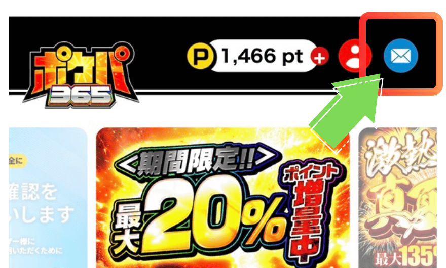 ポケパ365のお問合せ窓口