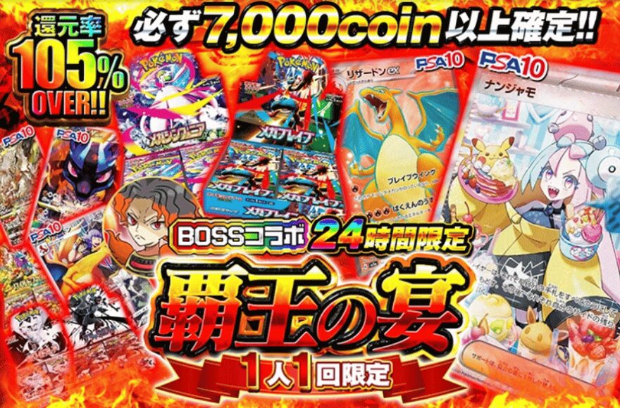 オリくじのポケモンオリパ