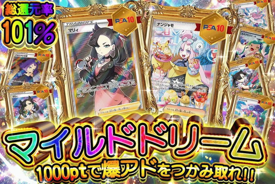 オリパークのポケモンガチャ