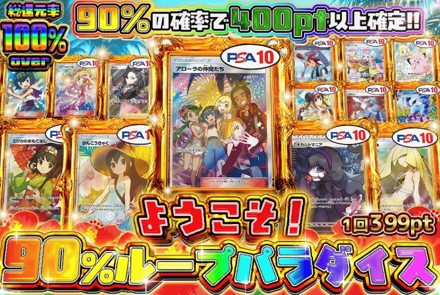 オリパークのポケモンオリパ
